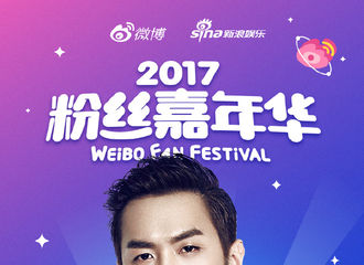 [新闻]170826 张若昀27日确定出席粉丝嘉年华 昀朵们齐来为昀哥打call吧