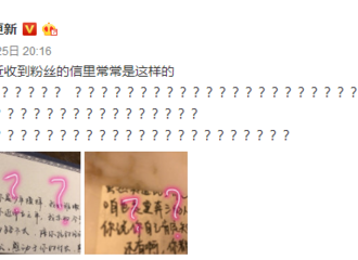 [新闻]170826 粉丝来信提醒小新即将奔三 十八岁小新：我恨