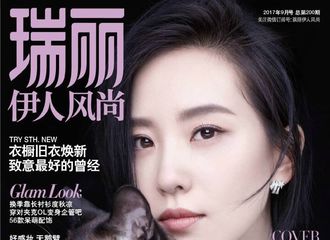 [新闻]170827 ​大胆尝试反叛风 刘诗诗与喵星人共登《瑞丽伊人风尚 》九月刊封面 