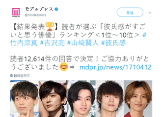 [新闻]170830 认为山崎贤人有男朋友的感觉的原因是？
