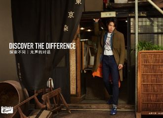 [新闻]170831 由心出发：Onitsuka Tiger鬼塚虎携手井柏然探索秋日“无声的对话”