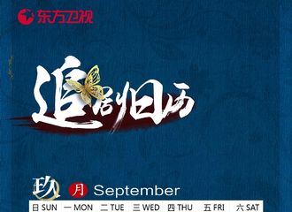 [新闻]170904 《醉玲珑》新版追剧日历奉上 每周三天相约倾尘