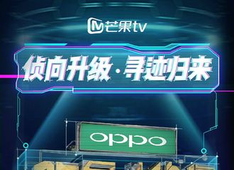 [新闻]170906 《明星大侦探》首播正式官宣 张若昀的脑力游戏即将开启