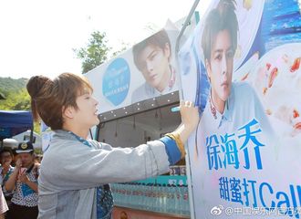 [新闻]170914 《夜天子》横店剧组探班 徐海乔与海宝们亲密互动暖心十足