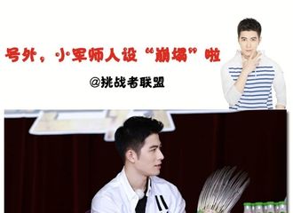 [分享]180309 品一品陈学冬在《挑盟》里的那些人设 每一款都让暖冬爱到爆炸