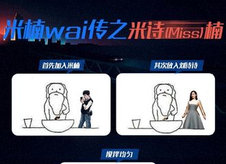 [分享]170915 还有这种操作？《心理罪之城市之光》告诉你米楠有大来头！