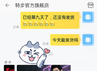 [新闻]170918 客服解锁应对催单新技能 代言人小新的美貌安抚你急躁的心