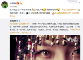 [新闻]170920 吴莫愁发新歌 沈阳老乡林更新大力支持：沈阳人棒！