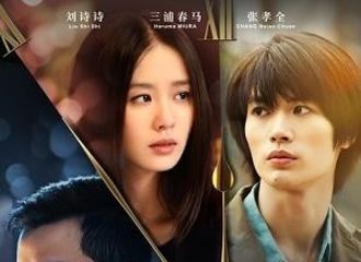 [新闻]170921 刘诗诗拍戏途中百货公司厕所换衣服 获日本导演行定勋赞敬业