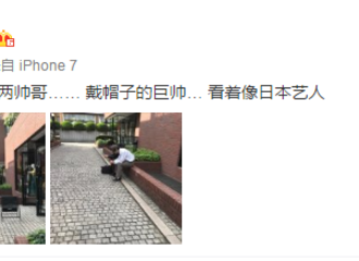 [新闻]170924 有网友好像偶遇了山崎贤人！！！