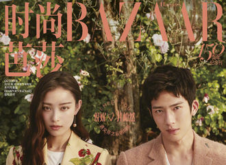 [新闻]170924 井柏然×倪妮《时尚芭莎》10月下封面公开 预售已开启