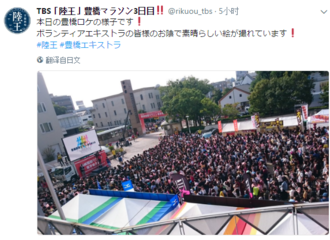[新闻]170924 来感受下当地志愿者募集的阵势吧