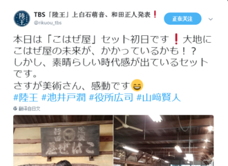 [新闻]170927 新的又或者旧的片场照？！山崎贤人看着你呢！