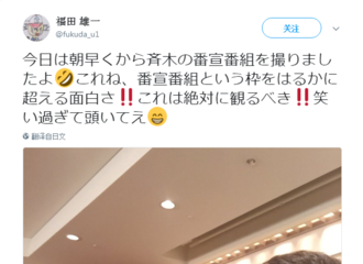 [新闻]170928 出现在别人推特里的山崎贤人