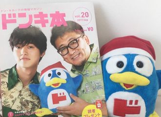 [新闻]170930 山崎贤人&福田雄一杂志封面