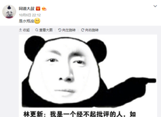 [新闻]171007 同道大叔用小新表情包解读水瓶座 小新热评：就你戏多