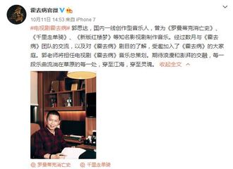 [新闻]171012 《霍去病》剧组满满诚意 翘首以盼张若昀霍大将军