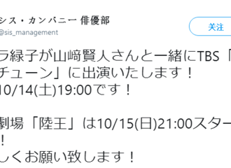[新闻]171013 山崎贤人将出演明日播出的《ジョブチューン》