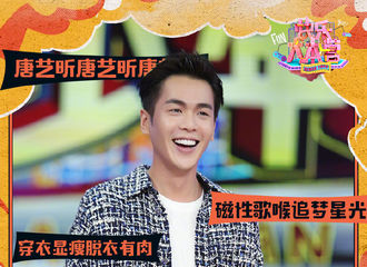 [新闻]171014 不会唱歌的运动员不是好演员 今晚张若昀快本约定你