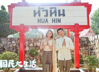 [新闻]171010 ZERO-G男团献唱《国民大生活》 展现异域风情