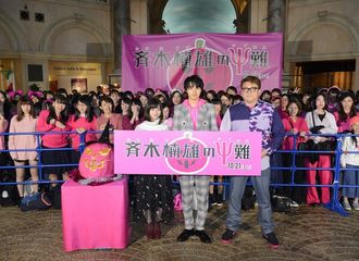 [新闻]171018 《齐木楠雄》女性限定见面会   山崎贤人着粉红色卫衣登场