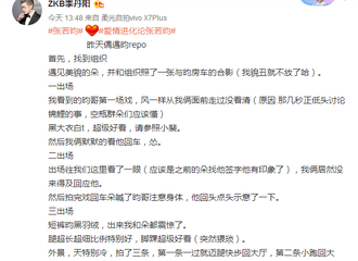 [分享]171019 粉丝偶遇张若昀report：个高帅气气场强