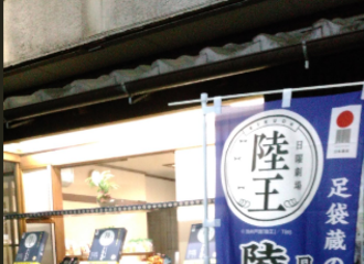 [新闻]171020 可以GET山崎贤人同款煎饼了