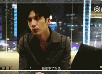 [分享]171021 打脸来得猝不及防：井柏然最接受不了的正是粉色！