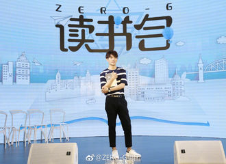 [新闻]171021 读书会第七期有新惊喜？ZERO-G队长蒙恩惊喜亮相