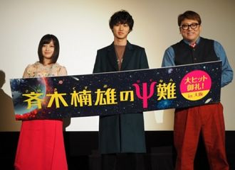 [新闻]171023 《齐木楠雄的灾难》见面会  观众情绪热烈