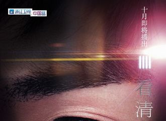 [新闻]171023 《喜剧总动员2》10月即将播出 张若昀与你不见不散