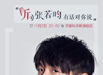 [新闻]171024 品牌直播预告：独爱哈士奇的北京男孩即将上线