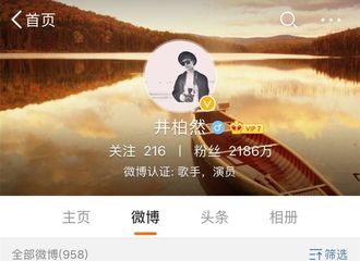 [新闻]171024 BBF们心中年度最大玩笑 大概是井柏然微博今日更新提示 