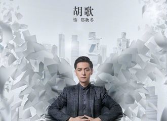 [新闻]171026 胡歌《猎场》首曝预告及全新海报 实力演员职场集结