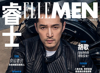 [新闻]171027 胡歌登《ELLEMAN》11月刊封面  背倚机车尽显不羁