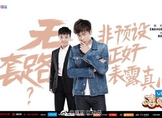 [新闻]171028 今晚有喜！张若昀《喜剧总动员》爆笑来袭！