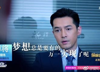 [新闻]171028 《猎场》发布两版新预告 胡歌上线吐槽郑秋冬