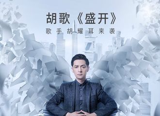 [分享]171028 胡歌首支数字单曲即将重磅发售！