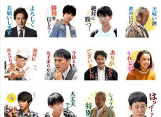 [新闻]171102 电视剧《陆王》表情包上线