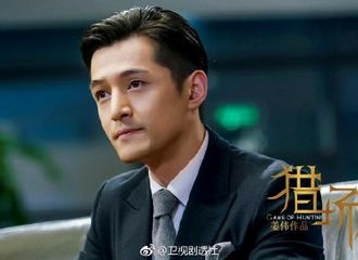 [新闻]171107 《猎场》首播告捷 四网收视率同步领跑位居全国第一