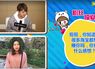 [新闻]171111 徐海乔遭遇粉丝调戏？露骨问题他竟回答？