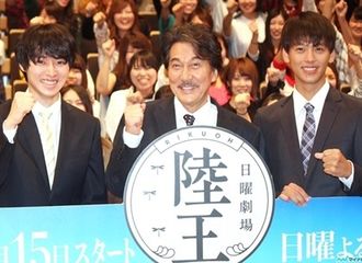 [新闻]171113 《陆王》第四话收视率公布   保持优良态势