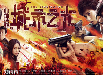 [新闻]171114 《心理罪之城市之光》曝重磅回归预告和海报 有望今年上映