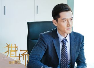 [新闻]171115 《猎场》暗藏多少细节？胡歌传销或藏最大隐情