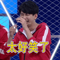 [分享]181120 熊老师表情包分享 他的笑容总是有治愈人心的力量