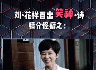 [新闻]171123 《心理罪之城市之光》主创怪癖大曝光 少女诗一言不合变笑神