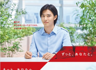 [新闻]171125 山崎贤人三菱新海报，尽显职业风范