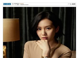 [新闻]171124 刘诗诗欧米茄硬广占领多家纸媒 大使优雅气质难抵挡