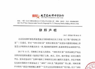 [新闻]171125 某品牌涉嫌侵犯井柏然肖像权、姓名权 律师事务所发布维权声明