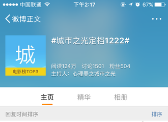 [新闻]171127 《心理罪之城市之光》或定档12月22日 准备好为米楠打call！